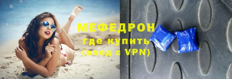 Мефедрон  Горняк